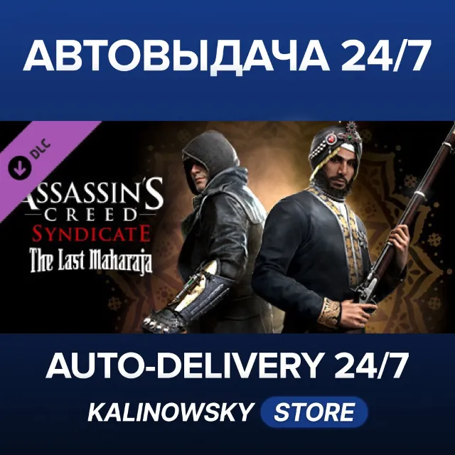 🚀Assassin's Creed Syndicate - The Last Maharaja · ВЕСЬ МИР