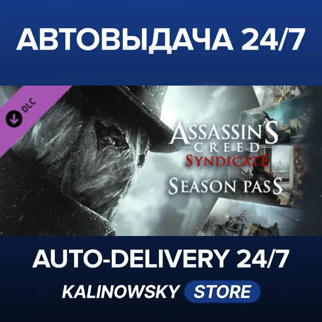 🚀Assassin's Creed Syndicate Season Pass · ВЕСЬ МИР