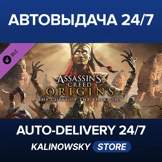 🚀Assassin's Creed® Origins - The Curse Of The Pharaohs · ВЕСЬ МИР