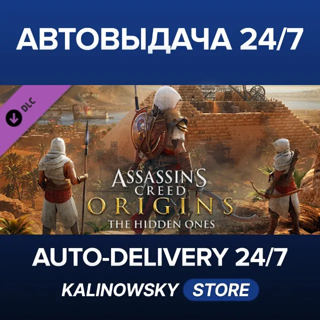 🚀Assassin's Creed® Origins - The Hidden Ones · ВЕСЬ МИР