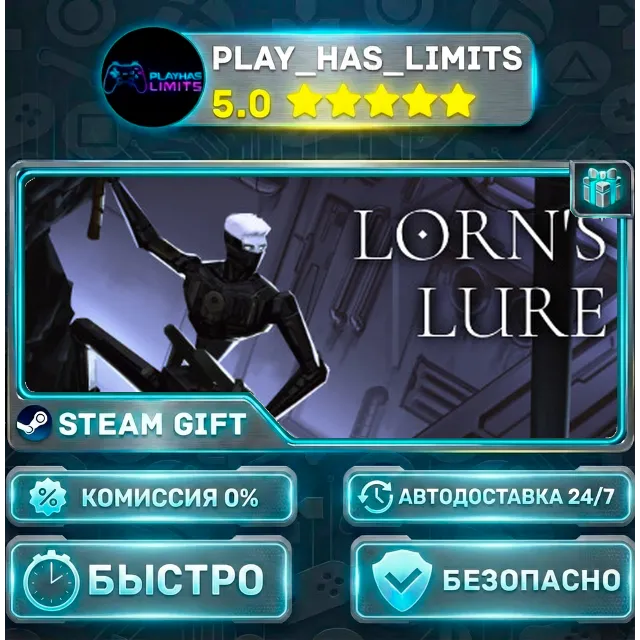🎁Lorn's Lure *RU/BY/UA/СНГ Steam Auto