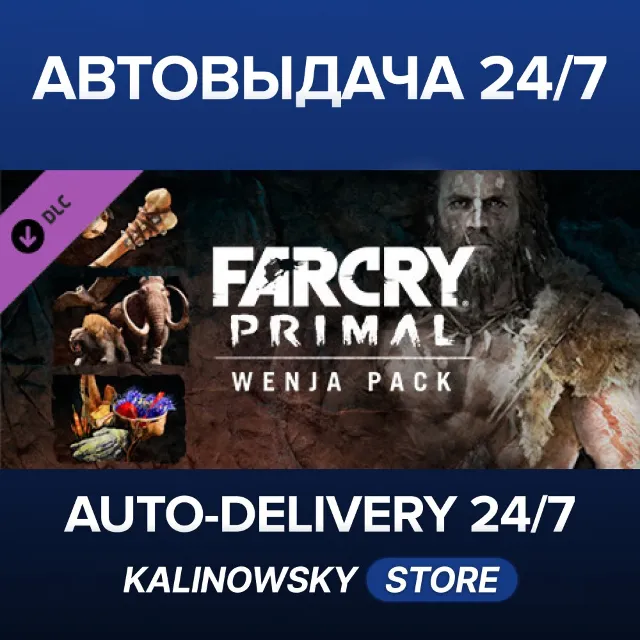 🚀Far Cry® Primal - Wenja Pack · ВЕСЬ МИР