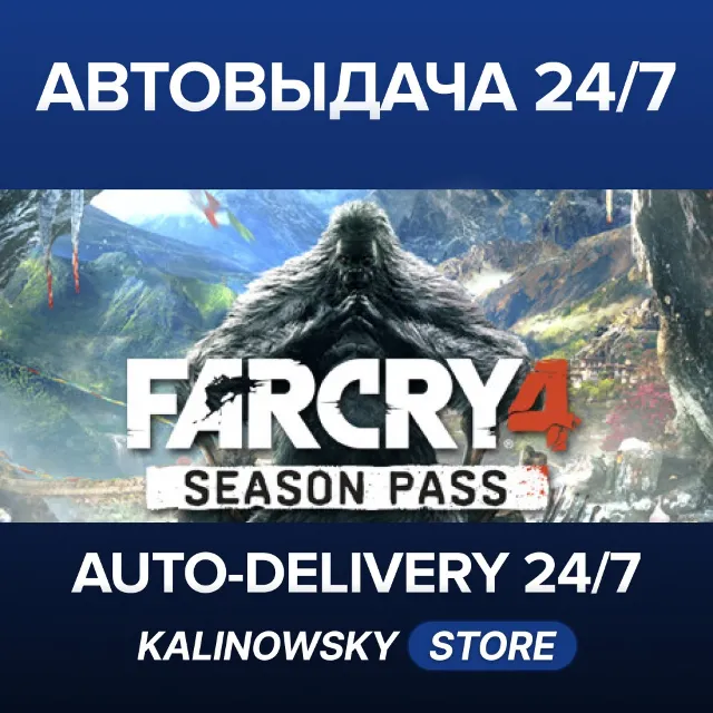 🚀Far Cry® 4 Season Pass · ВЕСЬ МИР