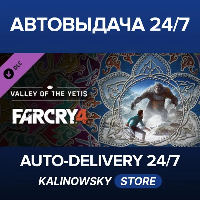 🚀Far Cry® 4 Valley of the Yetis · ВЕСЬ МИР