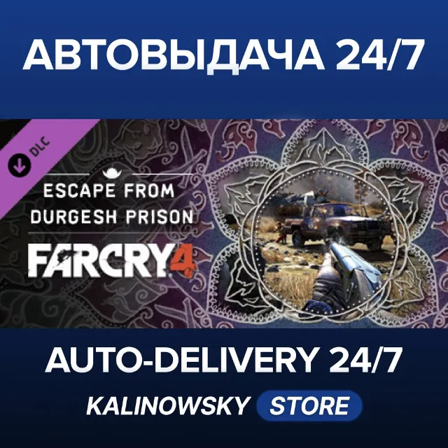 🚀Far Cry® 4 – Escape From Durgesh Prison · ВЕСЬ МИР
