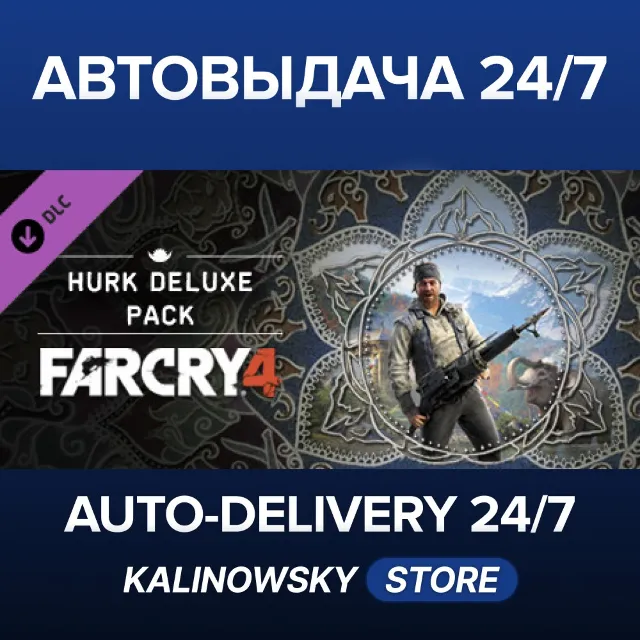 🚀Far Cry® 4 – Hurk Deluxe Pack · ВЕСЬ МИР