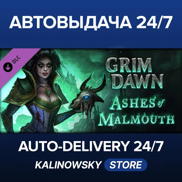 🚀Grim Dawn - Ashes of Malmouth Expansion · ВЕСЬ МИР