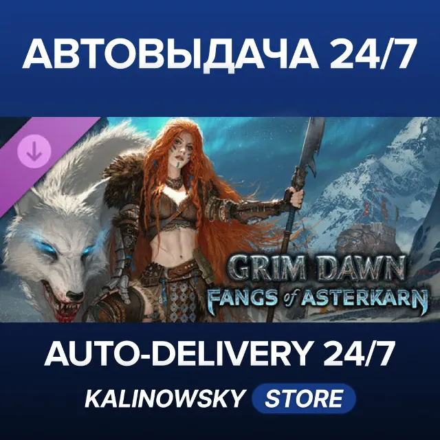 🚀Grim Dawn - Fangs of Asterkarn · ВЕСЬ МИР