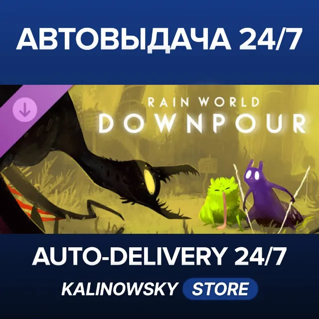 🚀Rain World: Downpour · ВЕСЬ МИР