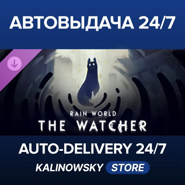 🚀Rain World: The Watcher · ВЕСЬ МИР