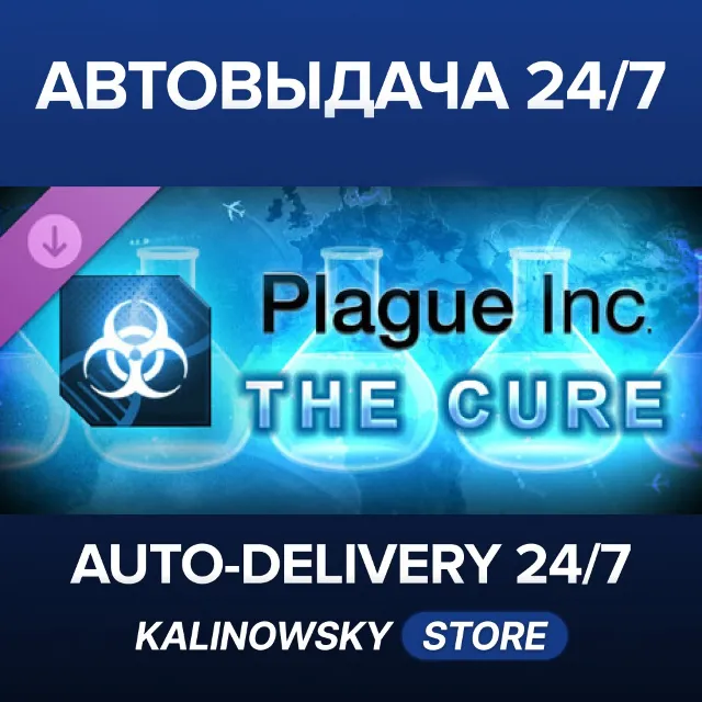 🚀Plague Inc: The Cure · ВЕСЬ МИР
