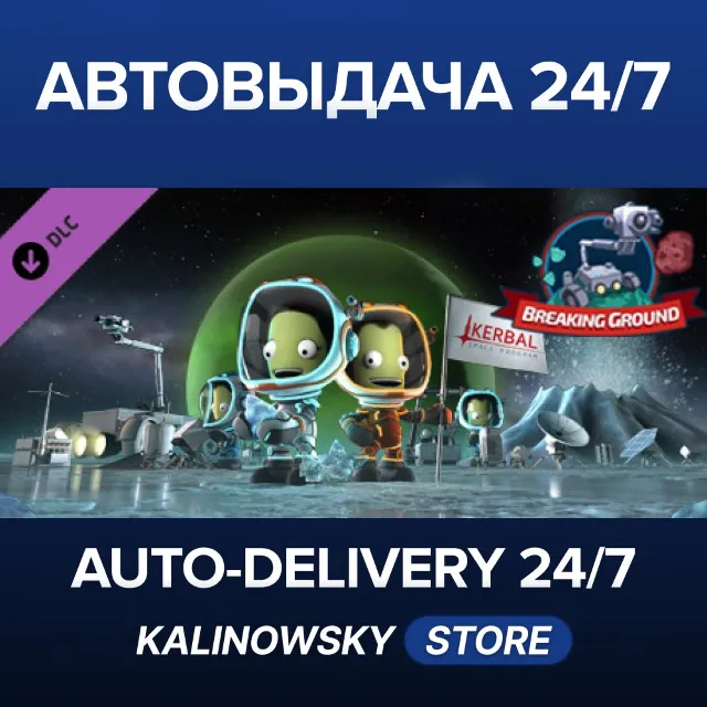 🚀Kerbal Space Program: Breaking Ground Expansion · ВЕСЬ МИР