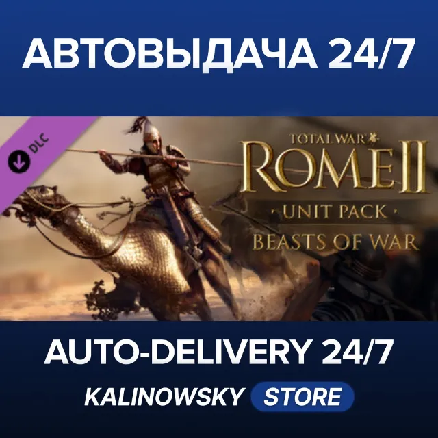 🚀Total War: ROME II - Beasts of War Unit Pack · ВЕСЬ МИР