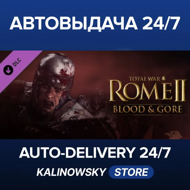 🚀Total War: ROME II - Blood &amp; Gore · ВЕСЬ МИР