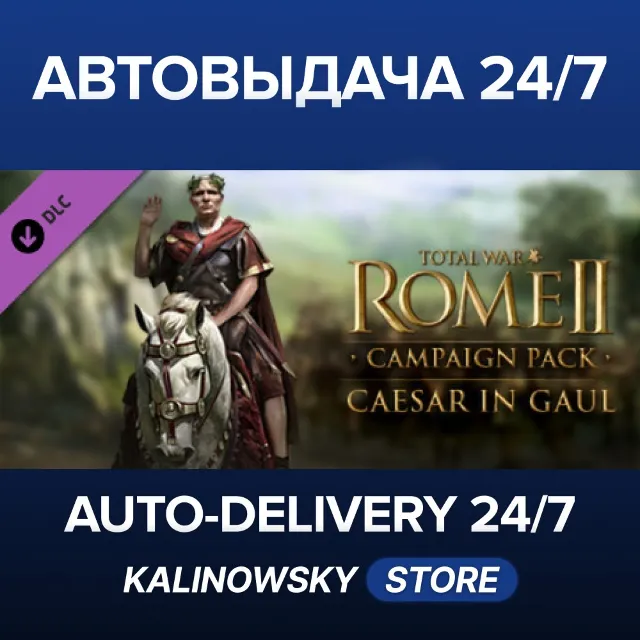 🚀Total War: ROME II - Caesar in Gaul Campaign Pack · ВЕСЬ МИР
