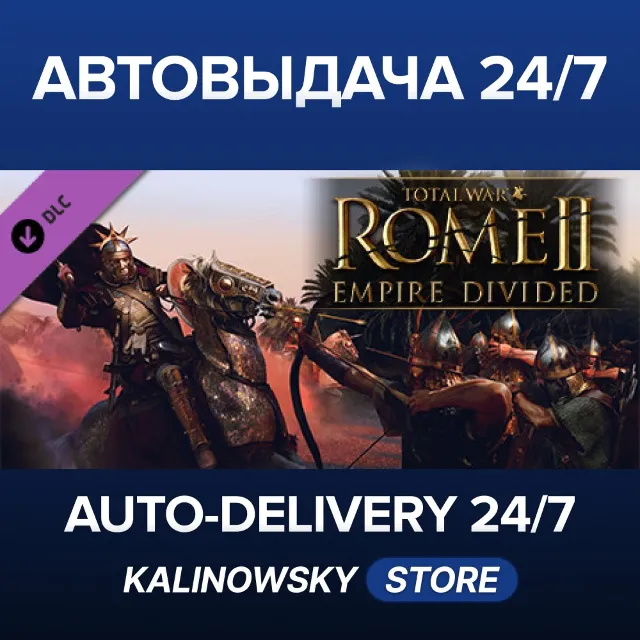 🚀Total War: ROME II - Empire Divided Campaign Pack · ВЕСЬ МИР