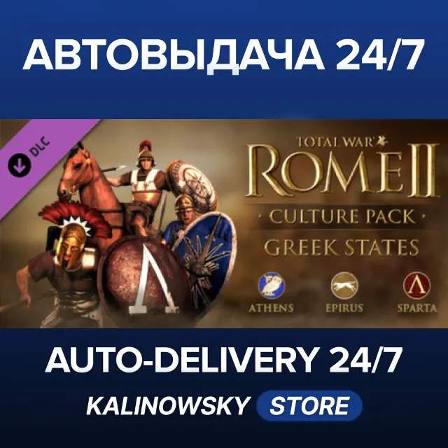 🚀Total War: ROME II - Greek States Culture Pack · ВЕСЬ МИР