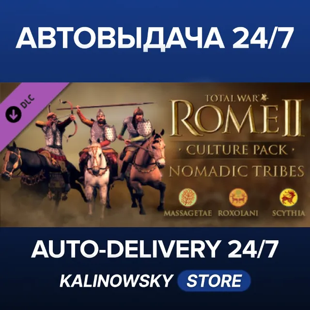 🚀Total War: ROME II - Nomadic Tribes Culture Pack · ВЕСЬ МИР