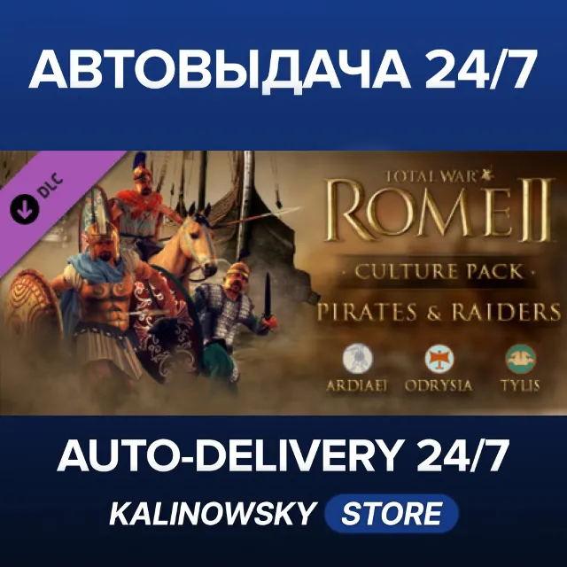 🚀Total War: ROME II - Pirates and Raiders Culture Pack · ВЕСЬ МИР