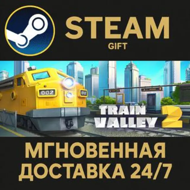 Train Valley 2 РОССИЯ RU Steam Gift СТИМ ГИФТ ПК АВТОДОСТАВКА ПОДАРОК