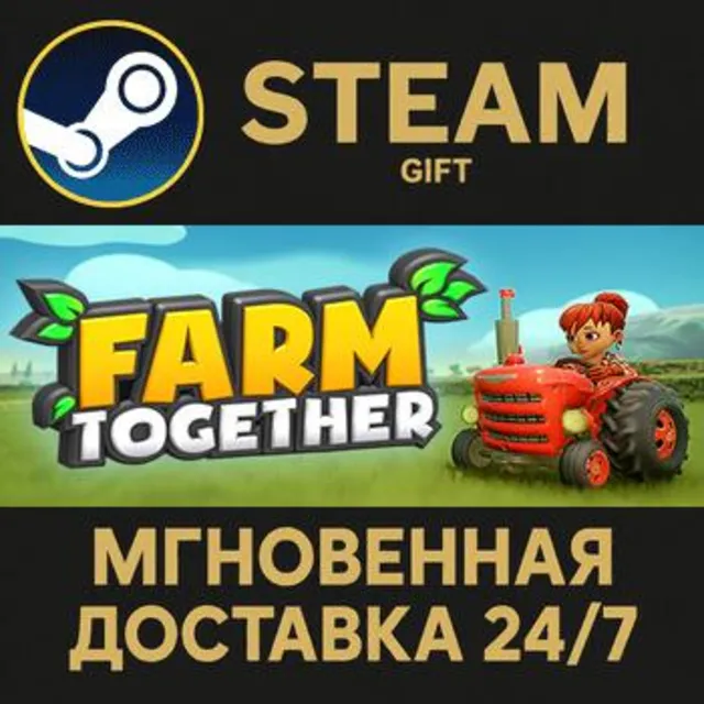 Farm Together РОССИЯ RU Steam Gift СТИМ ГИФТ ПК АВТОДОСТАВКА ПОДАРОК