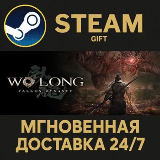 Wo Long: Fallen Dynasty РОССИЯ RU Steam Gift СТИМ ГИФТ ПК АВТОДОСТАВКА ПОДАРОК