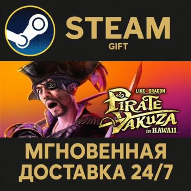 Like a Dragon: Pirate Yakuza in Hawaii РОССИЯ RU Steam Gift СТИМ ГИФТ ПК ПОДАРОК