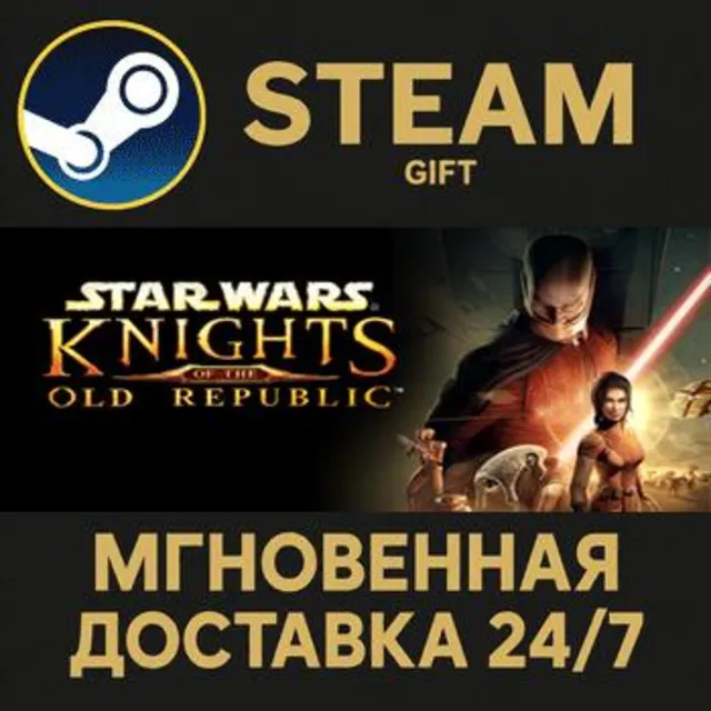 STAR WARS™ Knights of the Old Republic™ РОССИЯ RU Steam Gift СТИМ ГИФТ ПК ПОДАРОК
