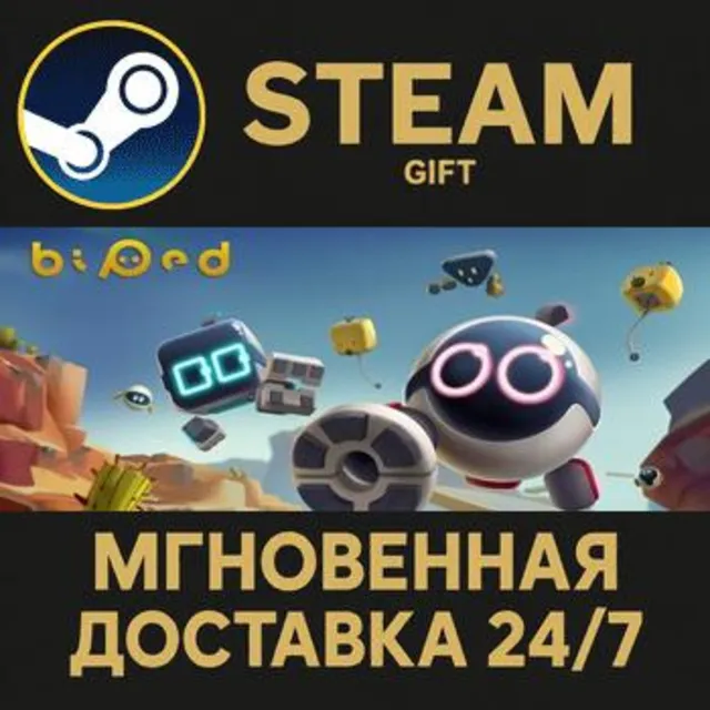 Biped РОССИЯ RU Steam Gift СТИМ ГИФТ ПК АВТОДОСТАВКА ПОДАРОК