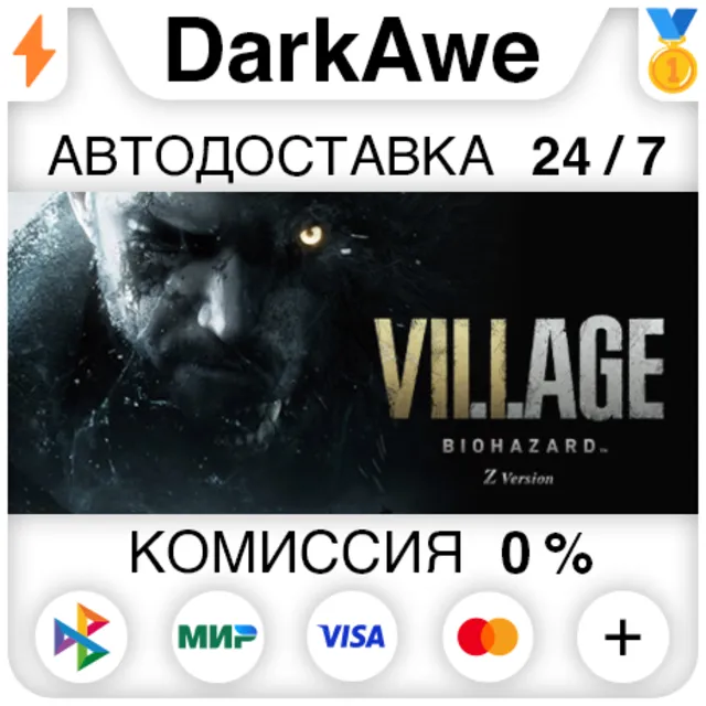 BIOHAZARD VILLAGE Z Version +ВЫБОР STEAM•RU ⚡️АВТОДОСТАВКА 💳0%