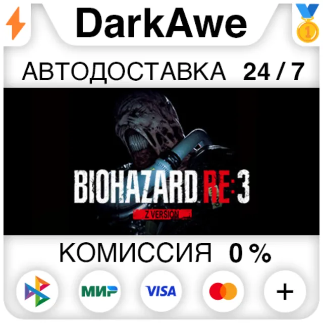 BIOHAZARD RE:3 Z Version STEAM•RU ⚡️АВТОДОСТАВКА 💳0%