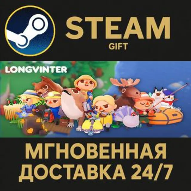 Longvinter РОССИЯ RU Steam Gift СТИМ ГИФТ ПК АВТОДОСТАВКА ПОДАРОК