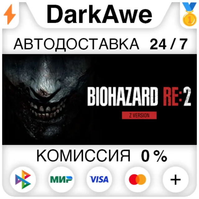 BIOHAZARD RE:2 Z Version +ВЫБОР STEAM•RU ⚡️АВТОДОСТАВКА 💳0%
