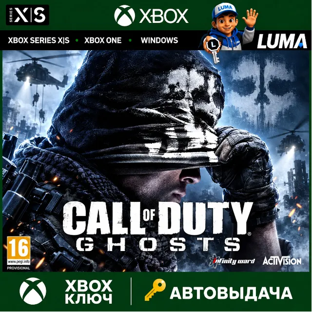 CALL OF DUTY : GHOST XBOX ONE SERIES X|S КЛЮЧ