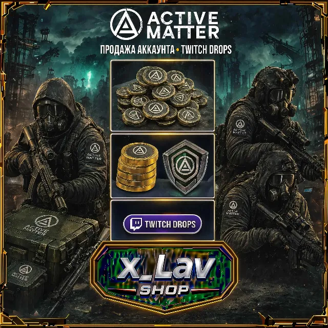 🎁 Награды 〖TWITCH DROPS / ТВИЧ ДРОПС〗 в Active Matter ( 14 наград )
