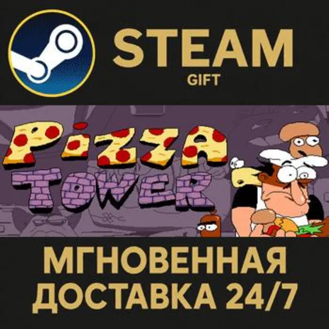 Pizza Tower РОССИЯ RU Steam Gift СТИМ ГИФТ ПК АВТОДОСТАВКА ПОДАРОК
