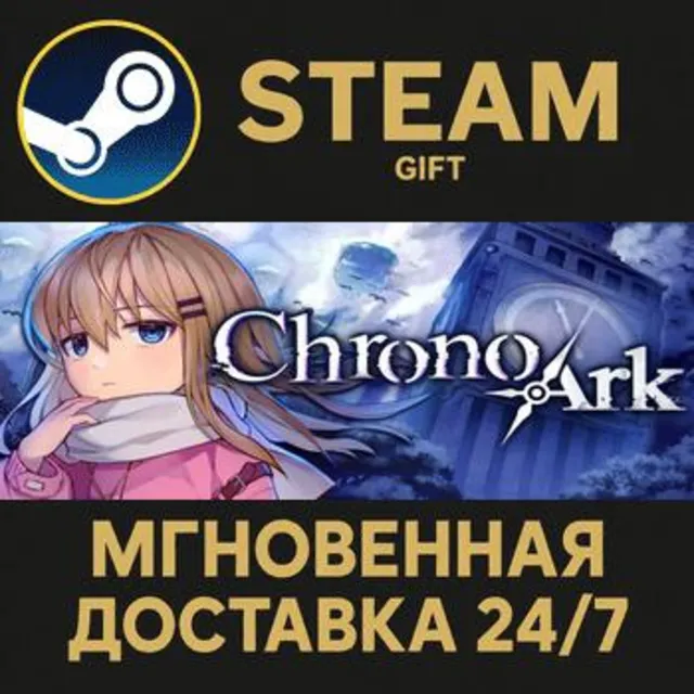 Chrono Ark РОССИЯ RU Steam Gift СТИМ ГИФТ ПК АВТОДОСТАВКА ПОДАРОК
