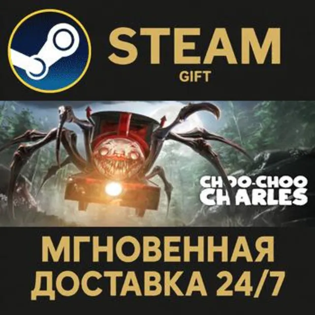 Choo-Choo Charles РОССИЯ RU Steam Gift СТИМ ГИФТ ПК АВТОДОСТАВКА ПОДАРОК