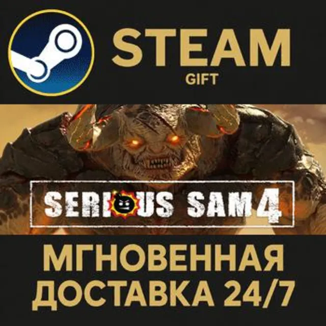 Serious Sam 4 Deluxe Edition РОССИЯ RU Steam Gift СТИМ ГИФТ ПК АВТОДОСТАВКА ПОДАРОК