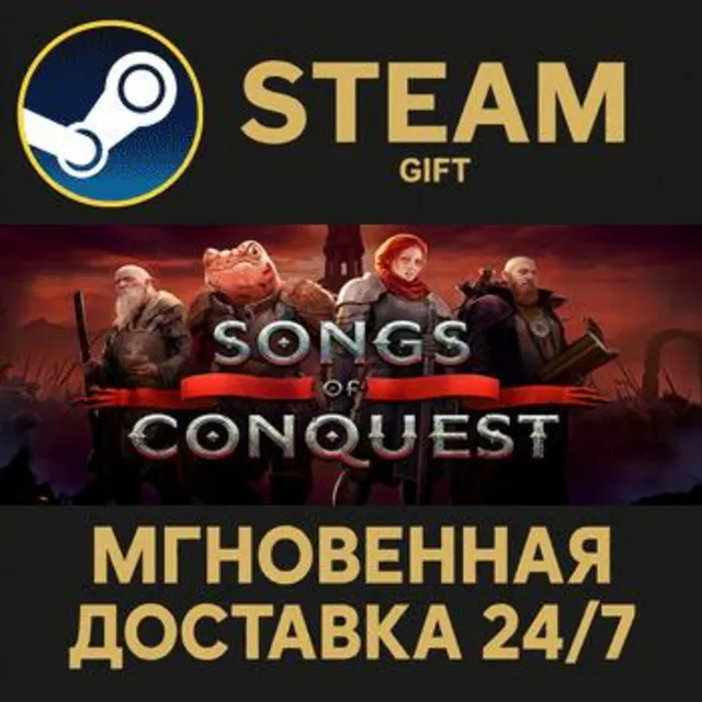 Songs of Conquest РОССИЯ RU Steam Gift СТИМ ГИФТ ПК АВТОДОСТАВКА ПОДАРОК