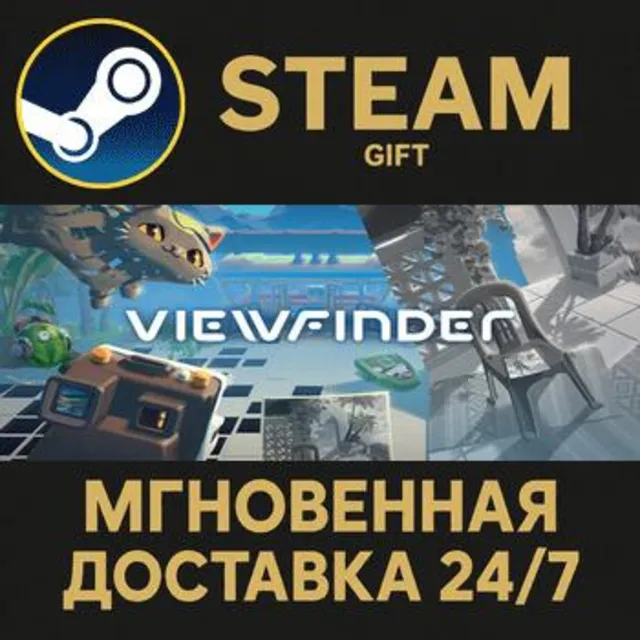 Viewfinder РОССИЯ RU Steam Gift СТИМ ГИФТ ПК АВТОДОСТАВКА ПОДАРОК