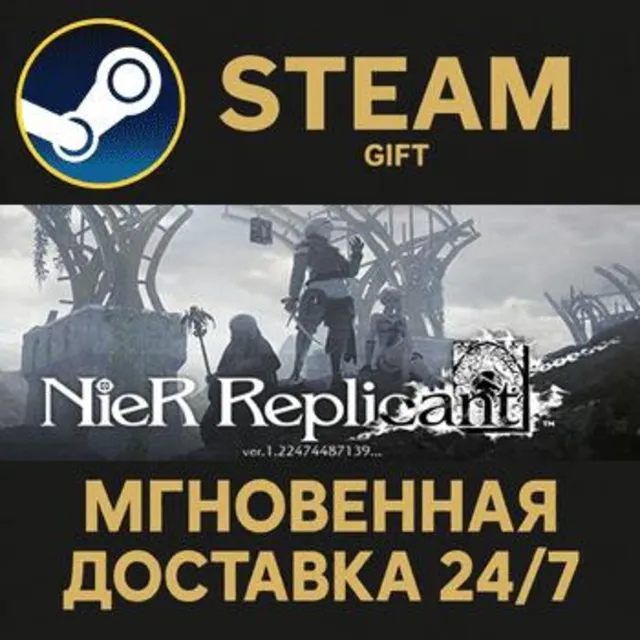 NieR Replicant ver.1.22474487139 РОССИЯ RU Steam Gift СТИМ ГИФТ ПК АВТОДОСТАВКА