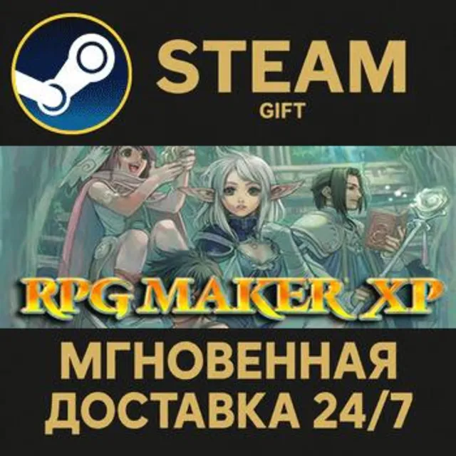 RPG Maker XP РОССИЯ RU Steam Gift СТИМ ГИФТ ПК АВТОДОСТАВКА ПОДАРОК