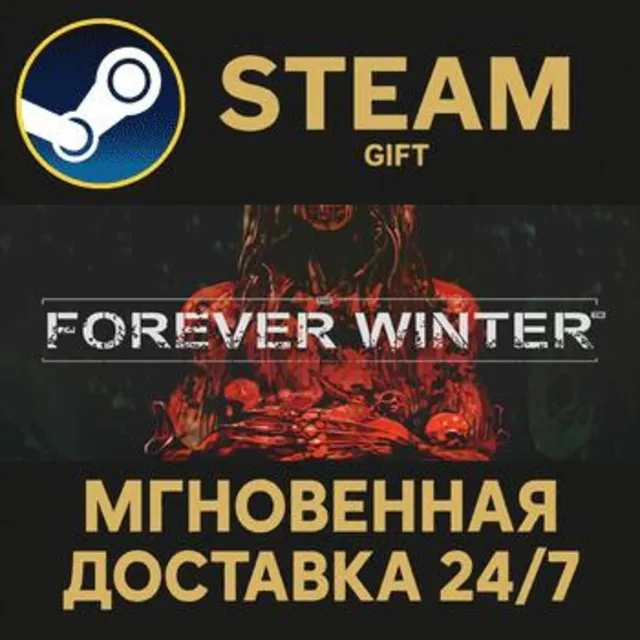 The Forever Winter РОССИЯ RU Steam Gift СТИМ ГИФТ ПК АВТОДОСТАВКА ПОДАРОК