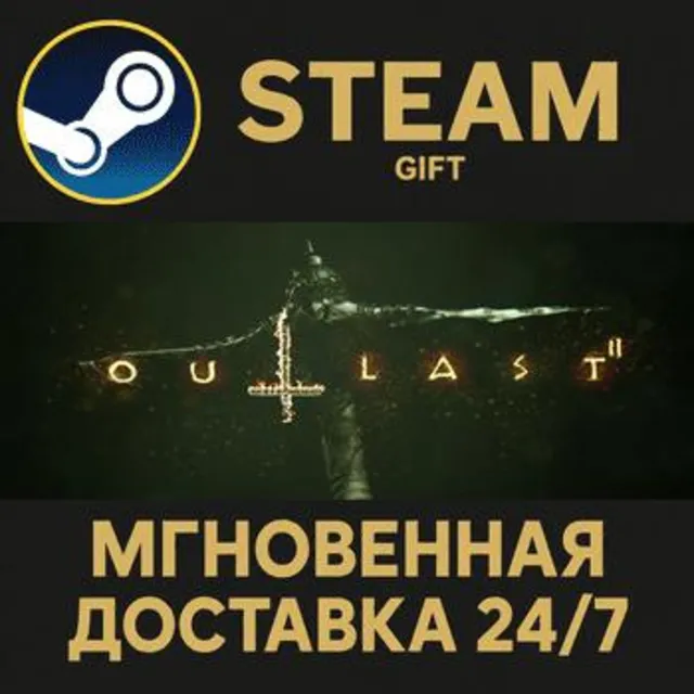 Outlast 2 РОССИЯ RU Steam Gift СТИМ ГИФТ ПК АВТОДОСТАВКА ПОДАРОК