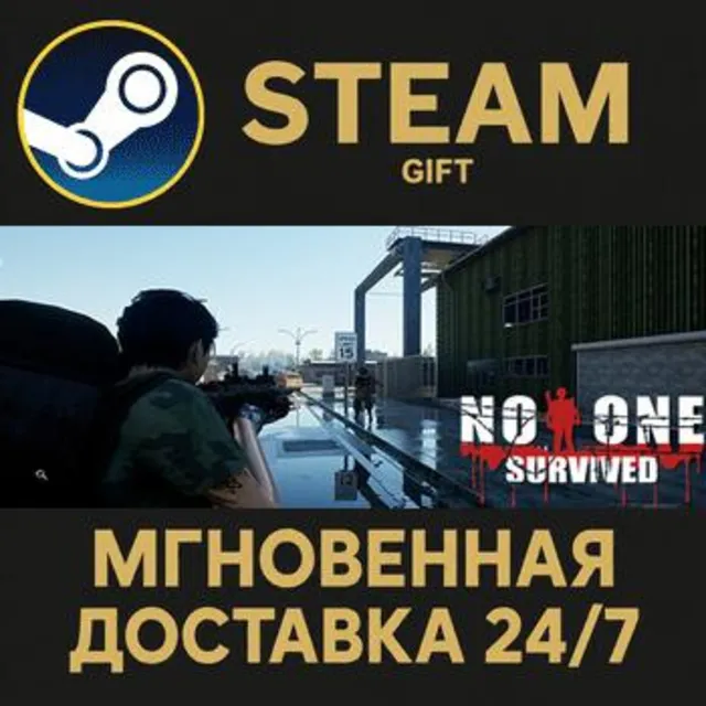 No One Survived РОССИЯ RU Steam Gift СТИМ ГИФТ ПК АВТОДОСТАВКА ПОДАРОК