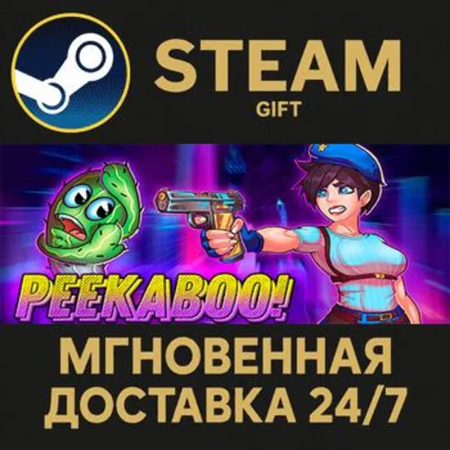 Peekaboo РОССИЯ RU Steam Gift СТИМ ГИФТ ПК АВТОДОСТАВКА ПОДАРОК