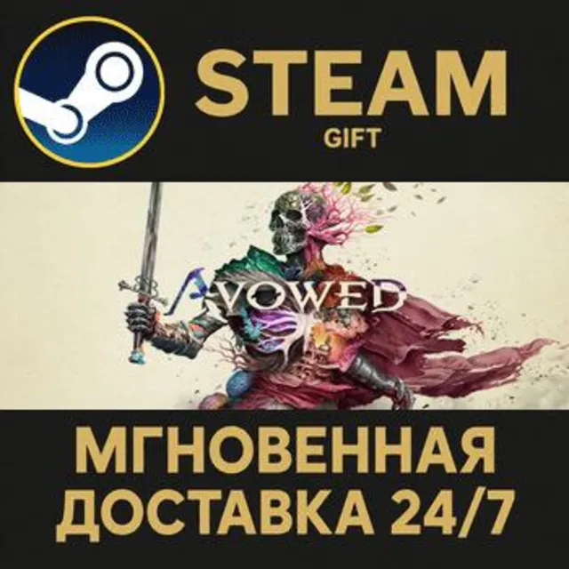 Avowed Standard Edition Steam Gift СТИМ ГИФТ ПК АВТОДОСТАВКА ПОДАРОК