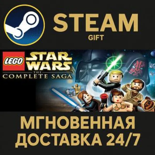 LEGO Star Wars: The Complete Saga РОССИЯ RU Steam Gift СТИМ ГИФТ ПК АВТОДОСТАВКА