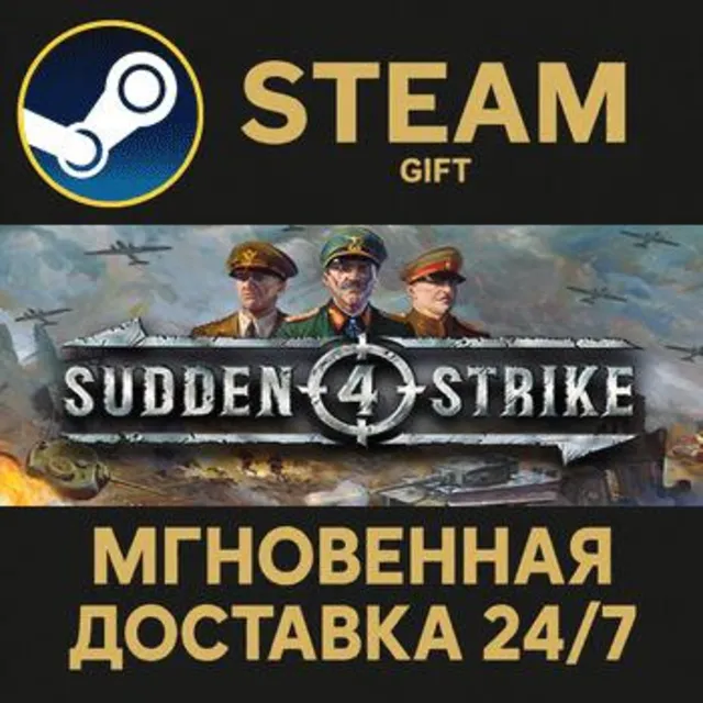 Sudden Strike 4 РОССИЯ RU Steam Gift СТИМ ГИФТ ПК АВТОДОСТАВКА ПОДАРОК
